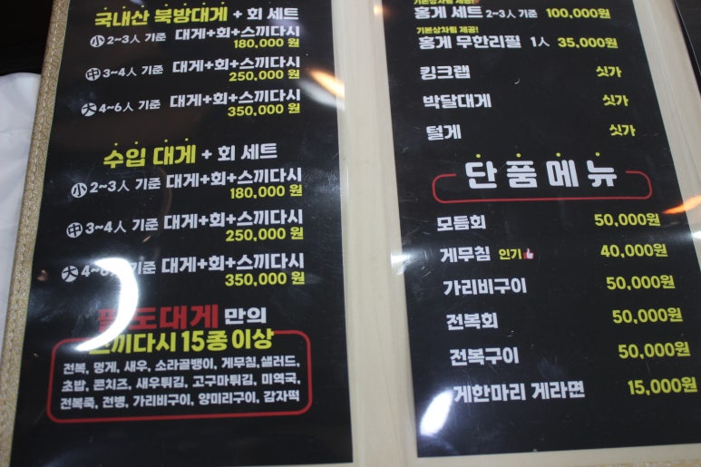 대게집 이미지
