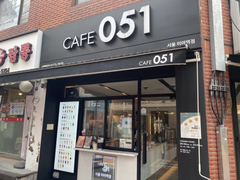 카페051 서울미아역점 이미지