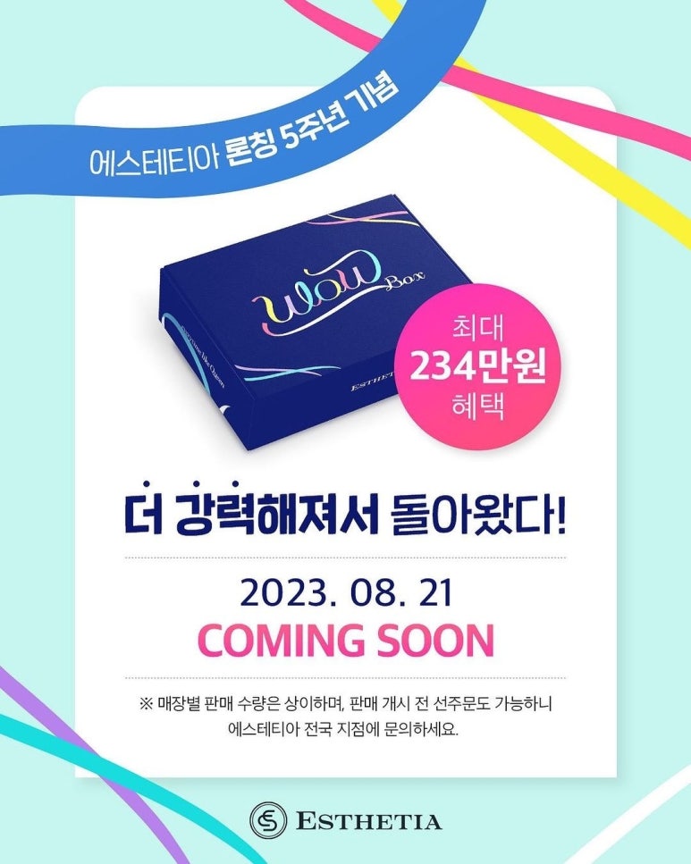 홈케어박스 이미지