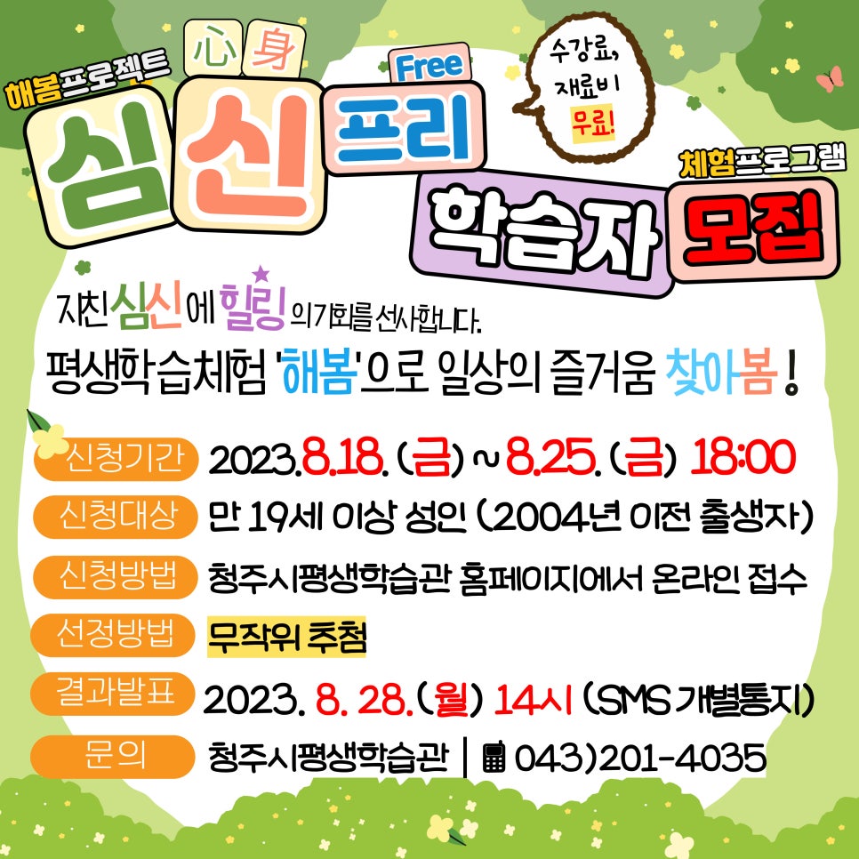 심신프리 이미지
