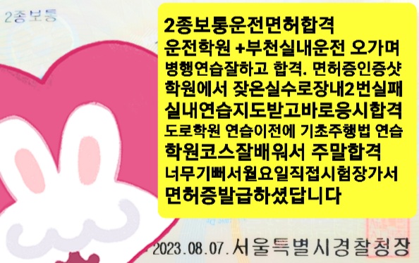 하나운전연습장 이미지