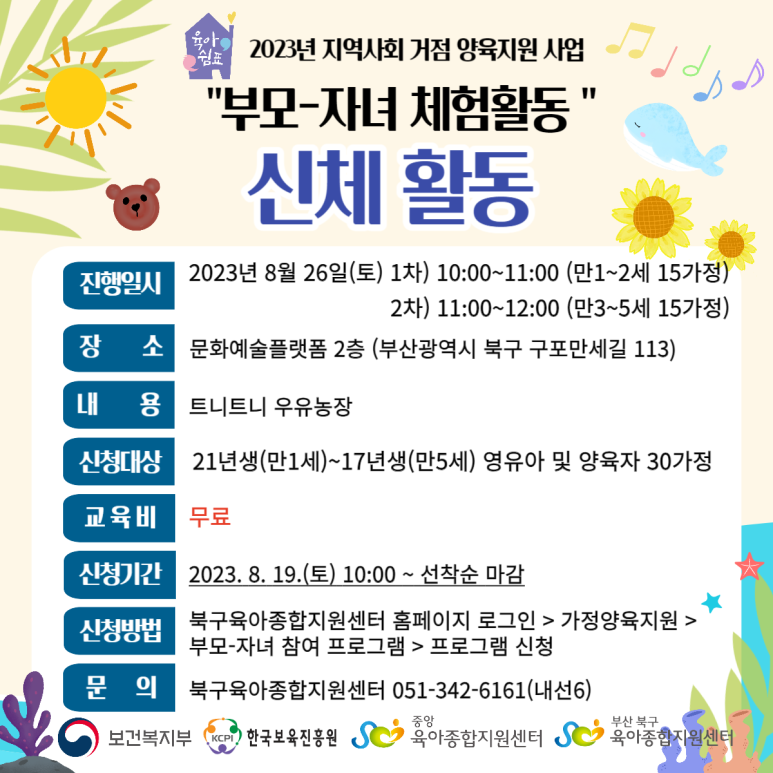 예인어린이집 이미지