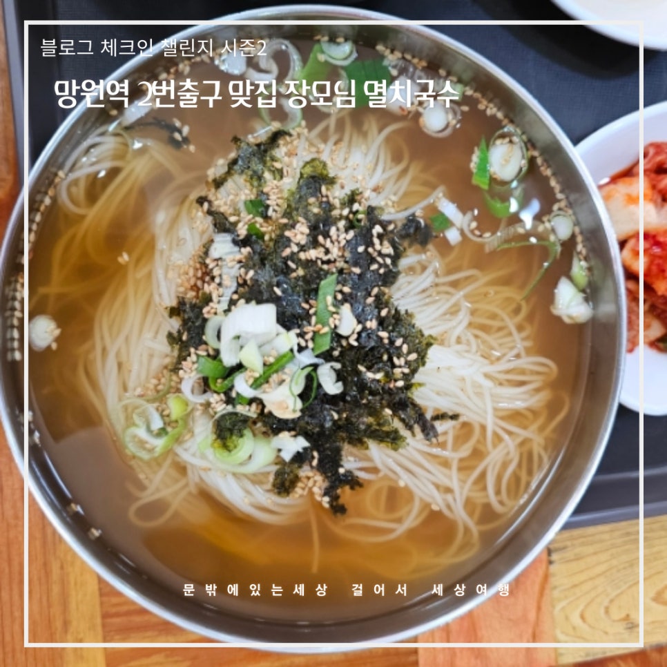 장모님멸치국수 이미지