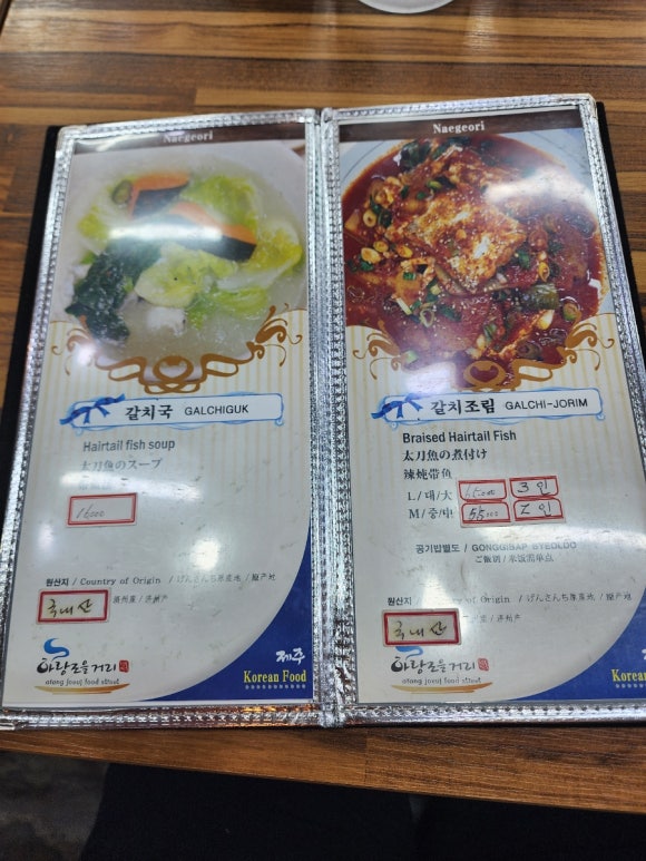 네거리식당 이미지
