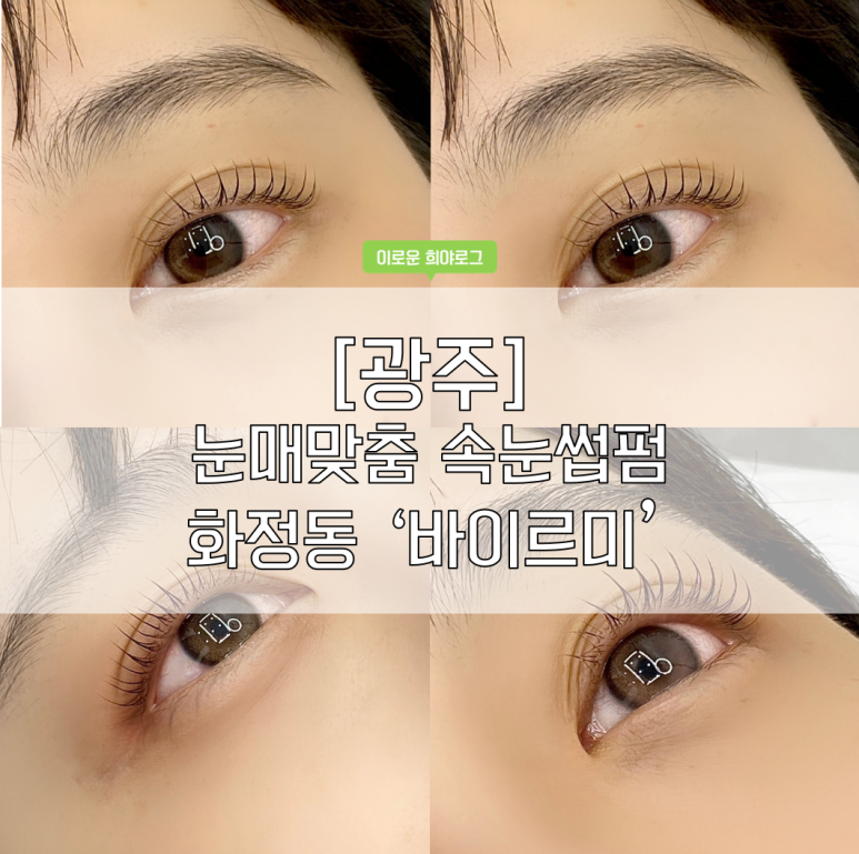 바이르미 이미지