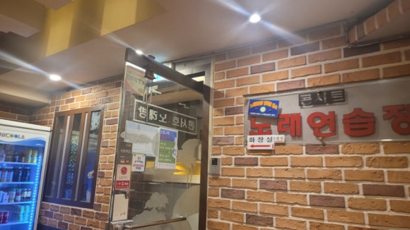 콘서트노래연습장 이미지