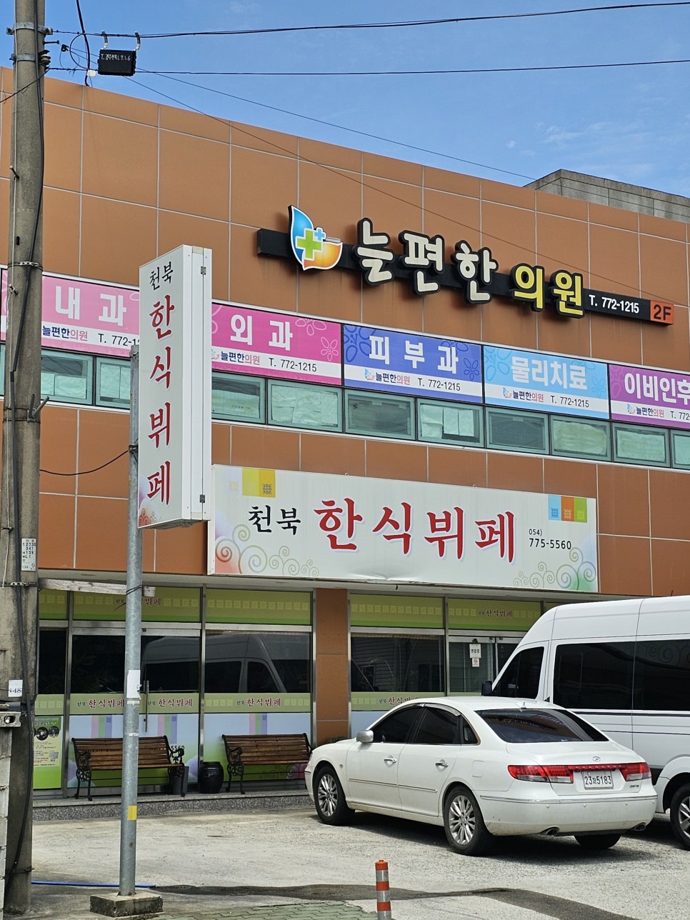 천북한식부페 이미지