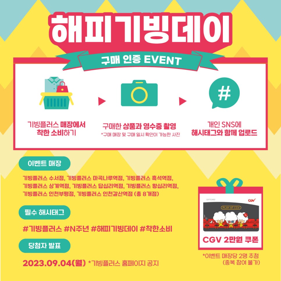 기빙플러스흑석역점 이미지