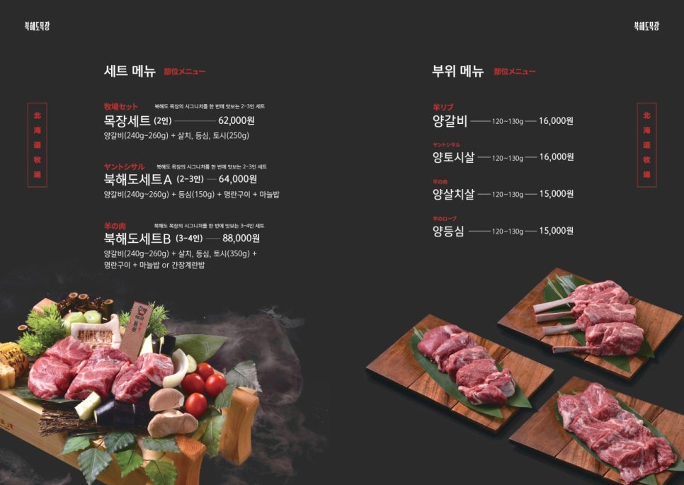 목장화로구이 이미지