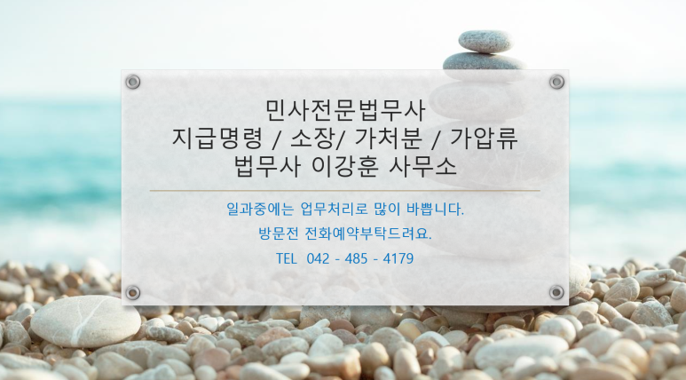 법무사이강훈사무소 이미지