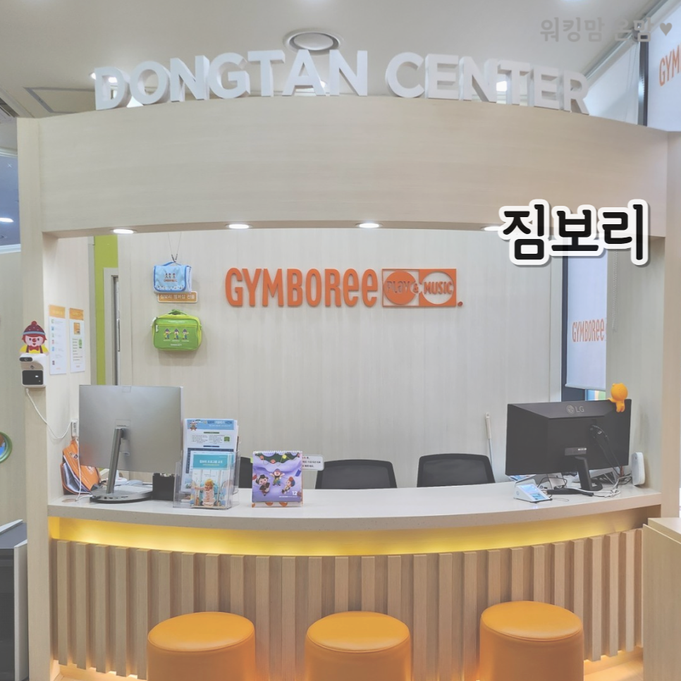 용인롯데짐보리 이미지