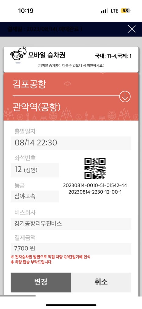 관악역 앞 이미지