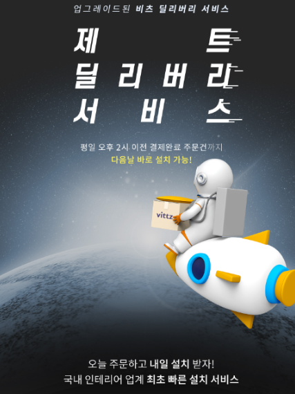 원종합인테리어 이미지