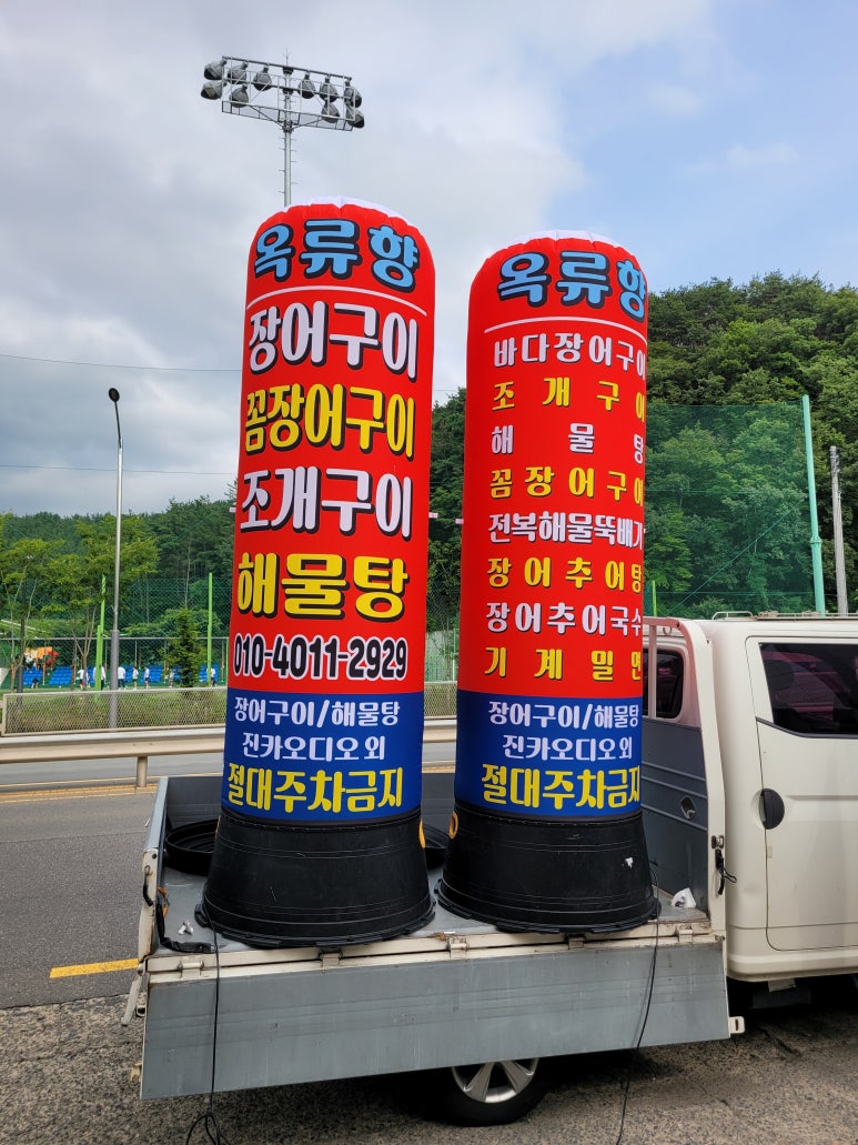 옥류향 이미지
