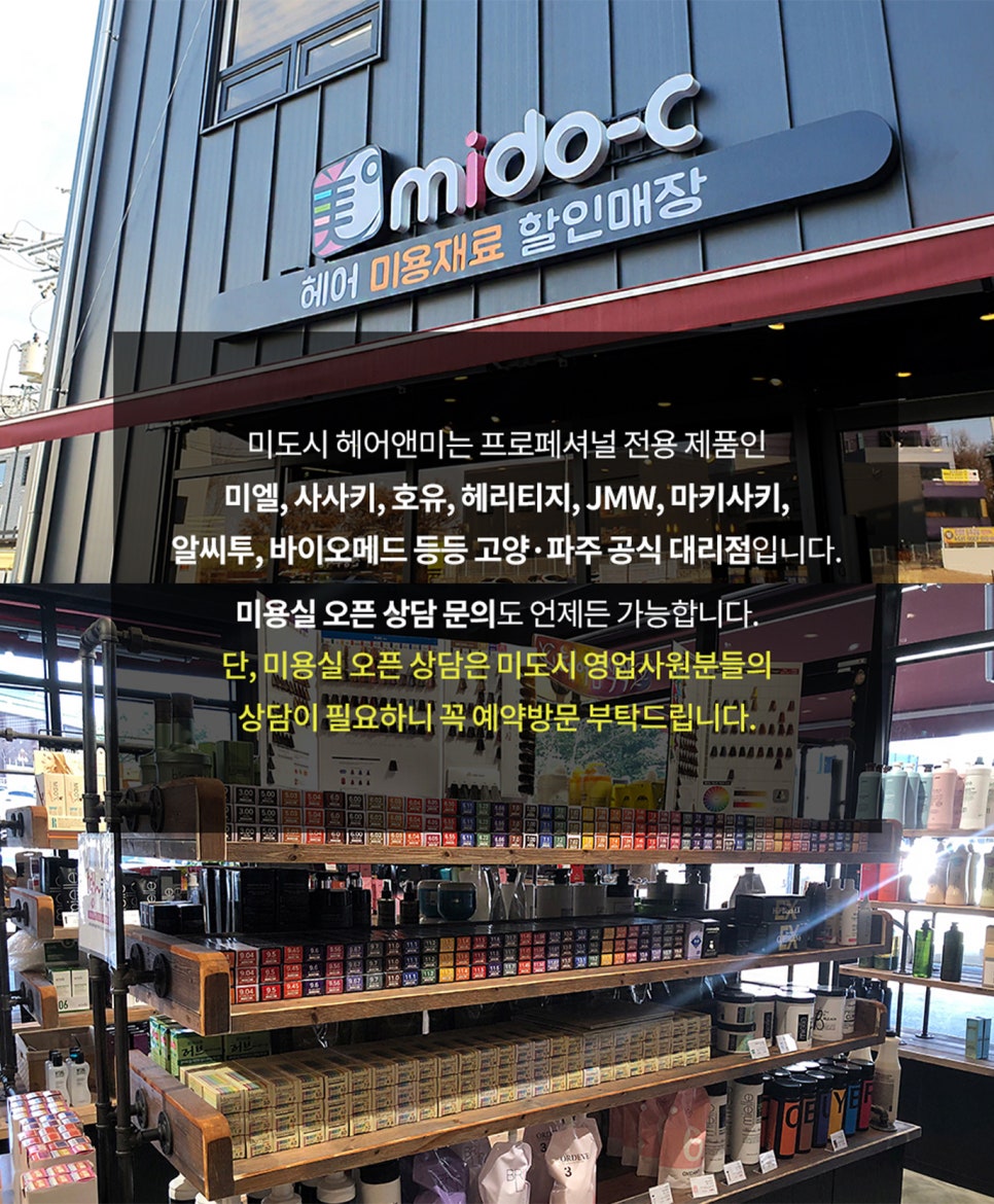 헤어앤미 이미지