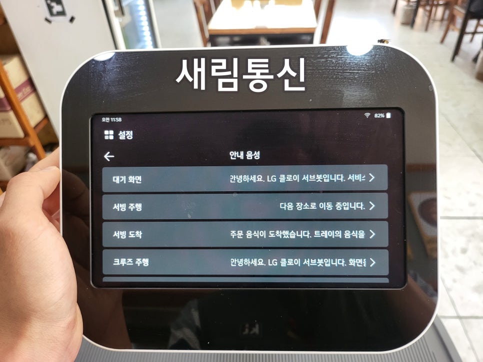 새림통신 이미지