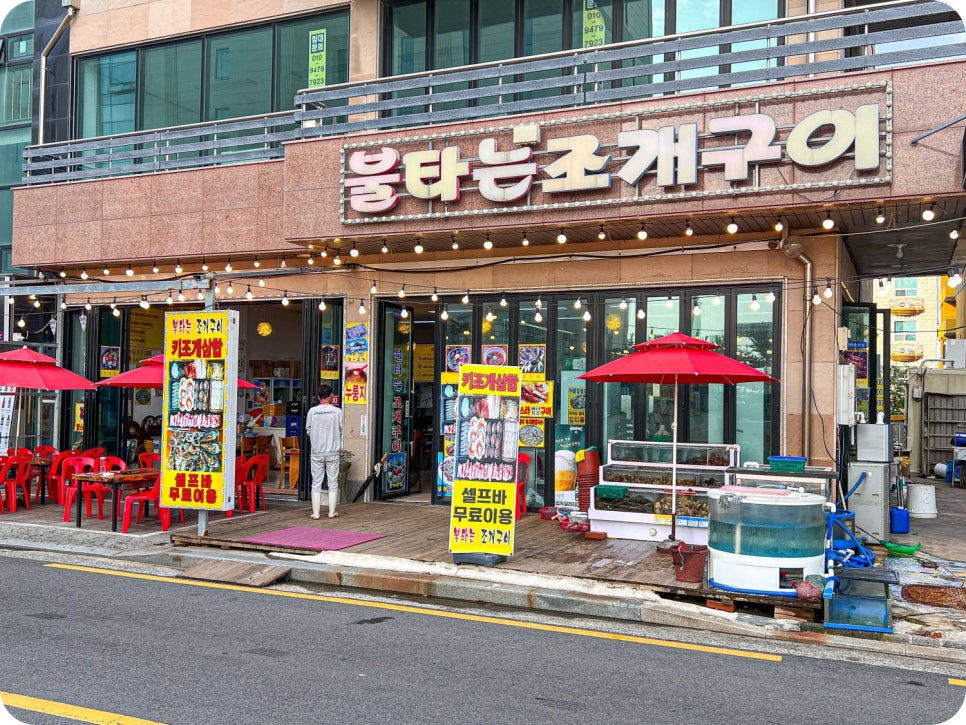 푸짐한조개구이 이미지