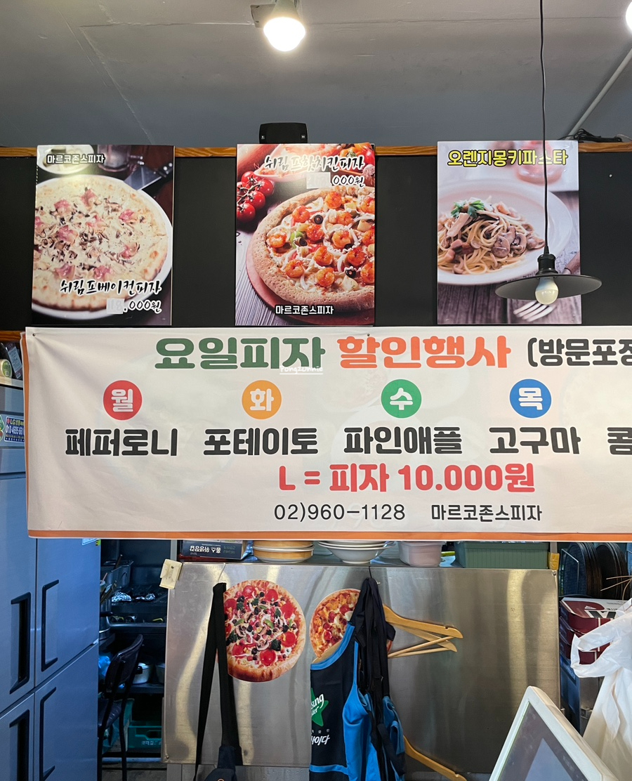 마르크존스피자&오렌지몽키파스타 이미지