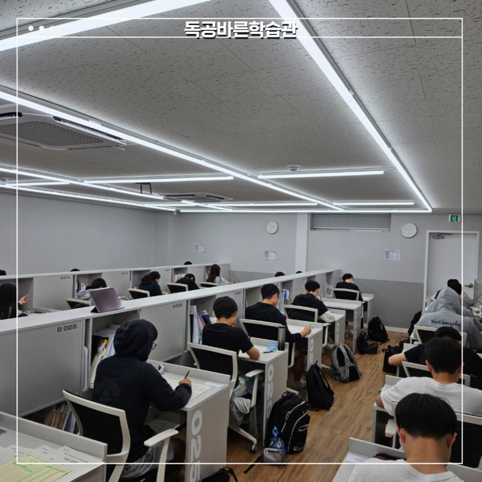 바른공부학습관리스터디카페 이미지