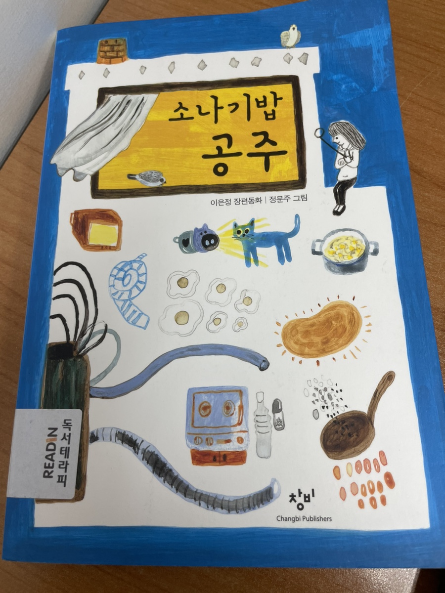 소나기밥 이미지