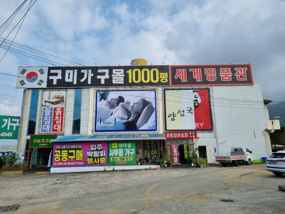 제일사무용가구 이미지