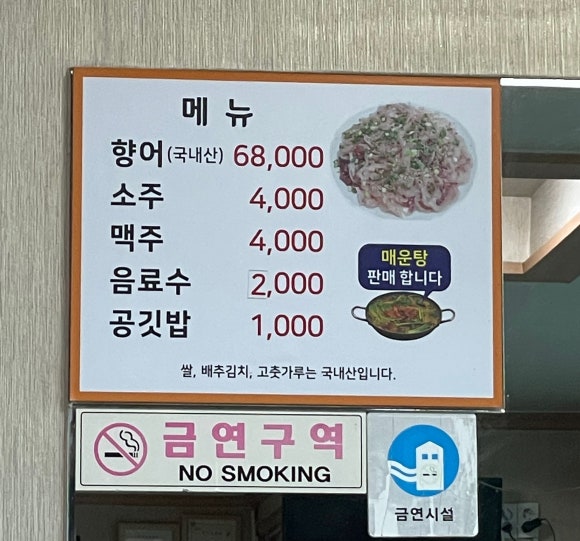 신흥양어장횟집 이미지