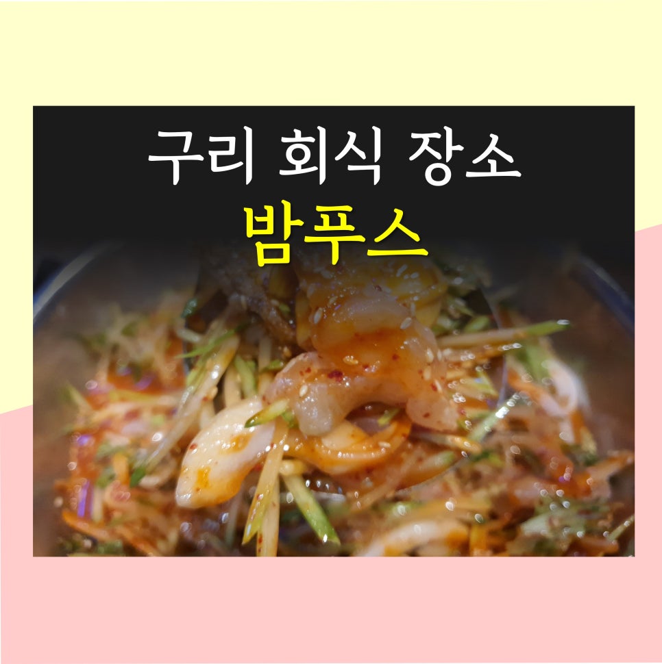 밤푸스치킨 이미지