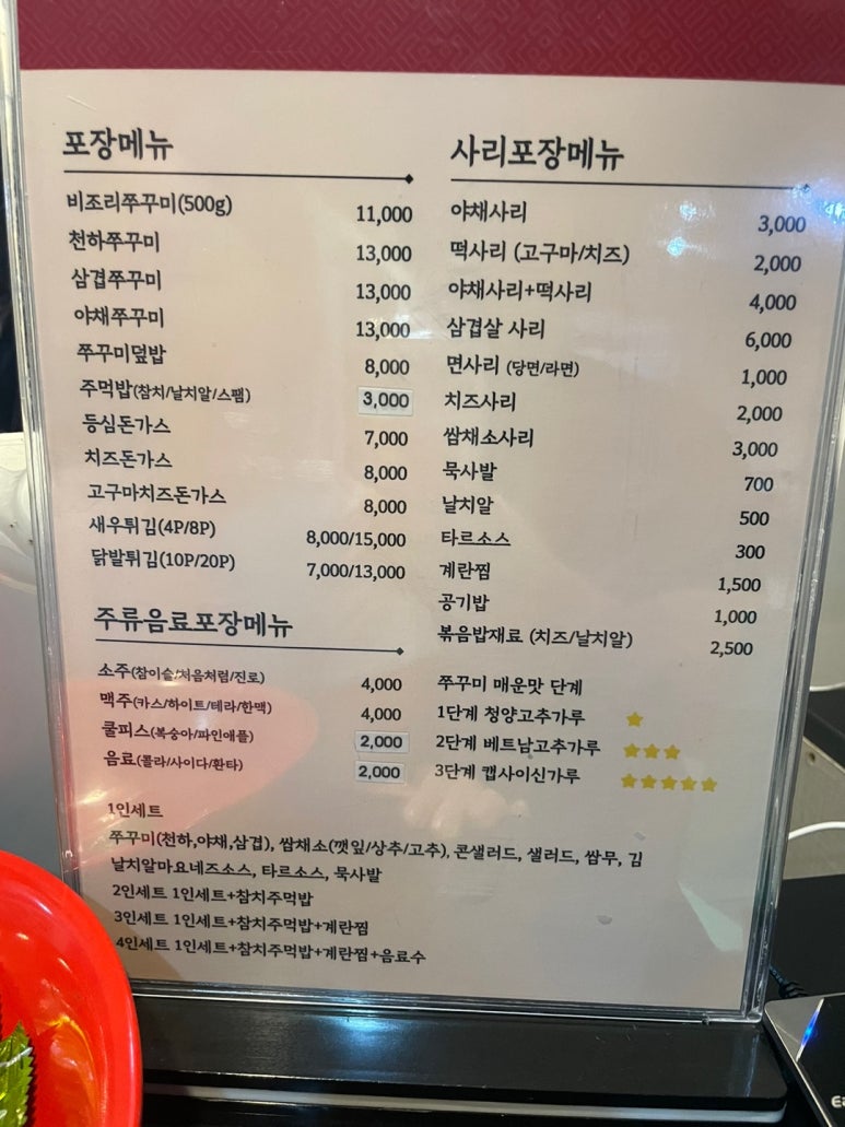 천하포차 이미지