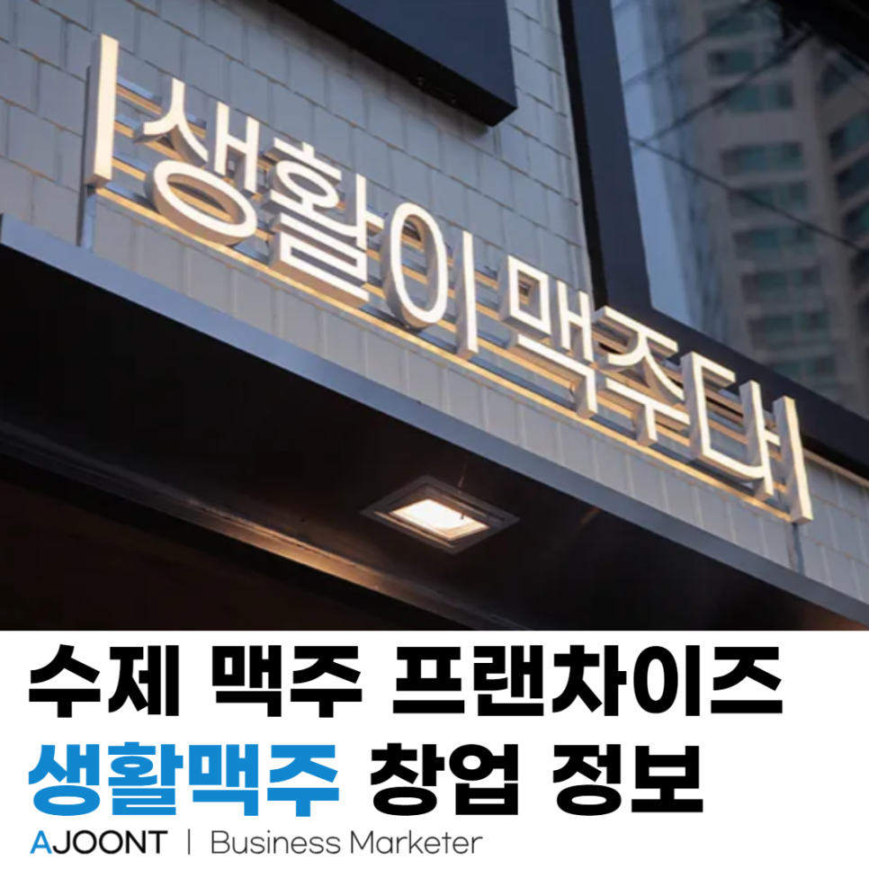 (주)데일리비어 이미지