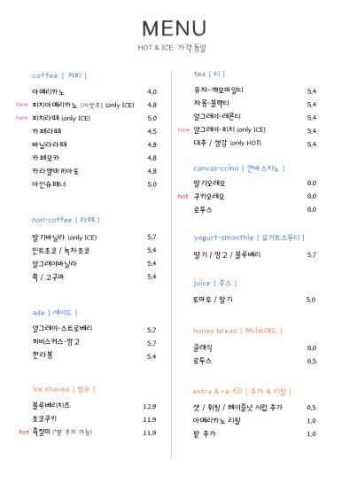 디캔바스 이미지