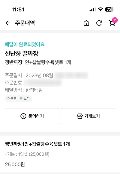 신난향꿀짜장 이미지