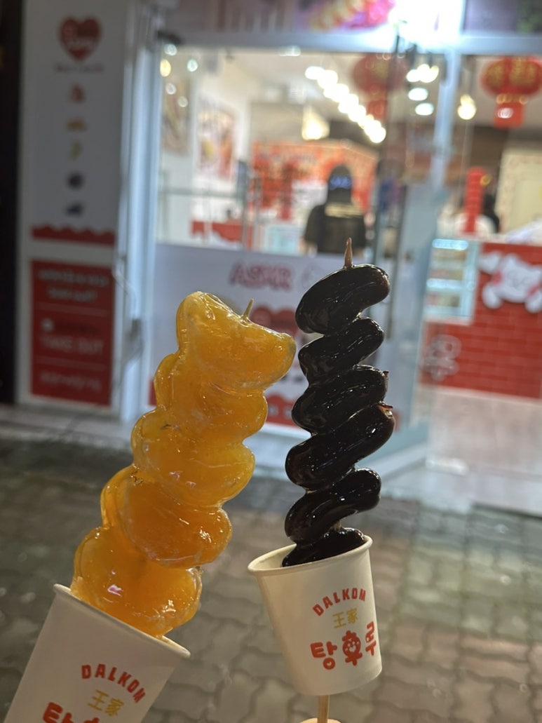 짱맛나탕후루 이미지