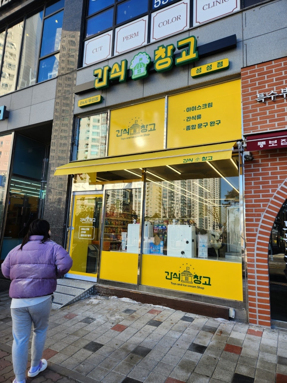 간식창고성성점 이미지