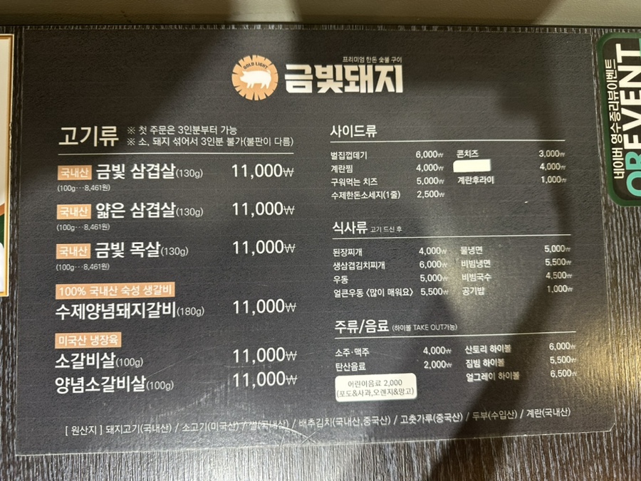 금빛우동 이미지