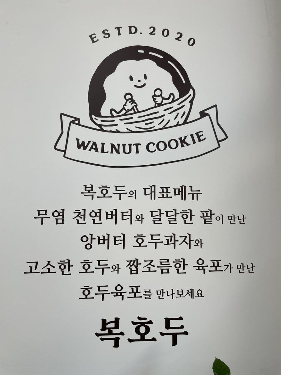 복호두익산 이미지