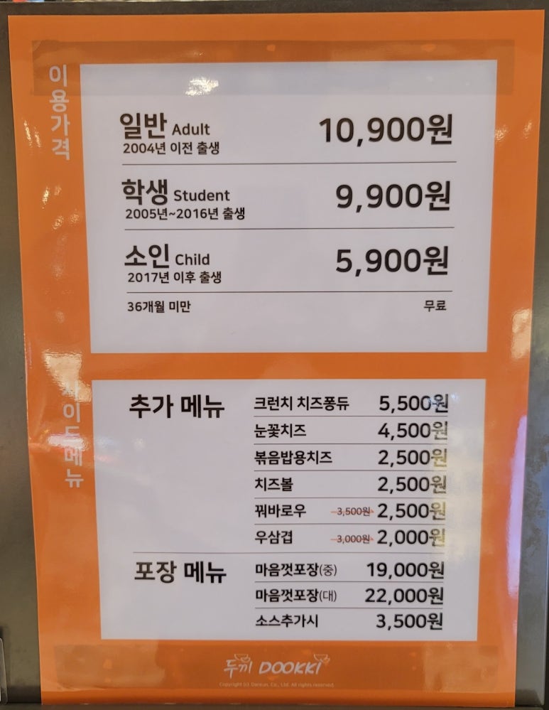 두끼현대아울렛 이미지