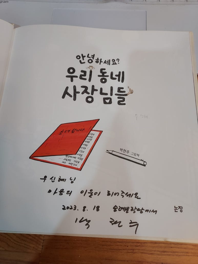 무지개문구슈퍼 이미지
