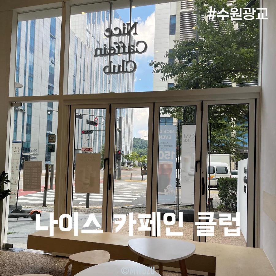 나이스카페인클럽광교 이미지
