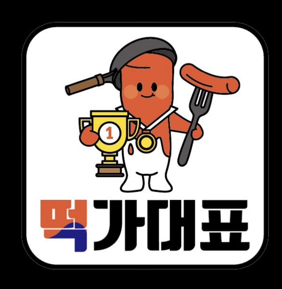 불티직화구이 이미지