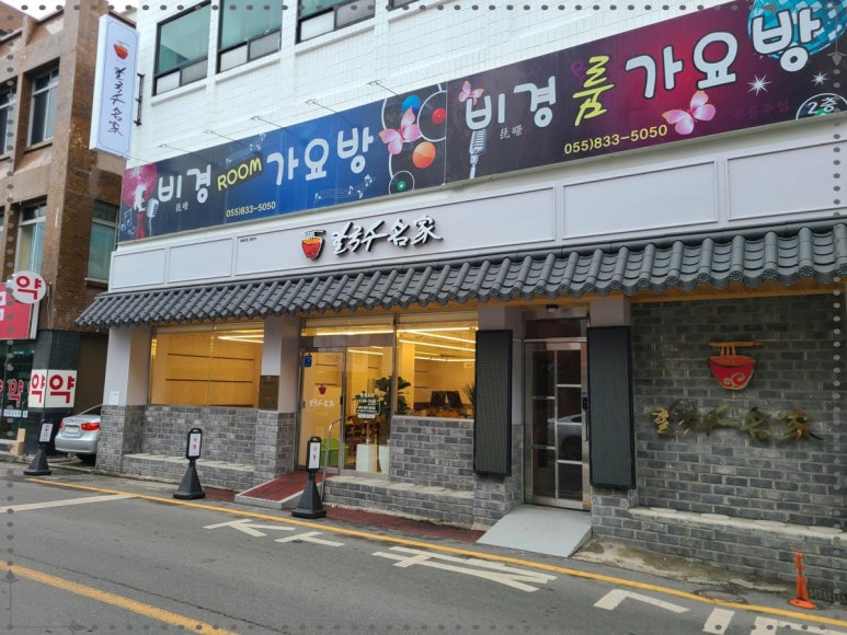 칼국수명가 이미지