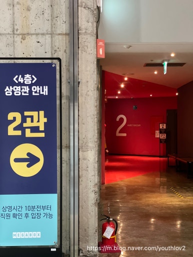 메가박스 화곡 2관 이미지