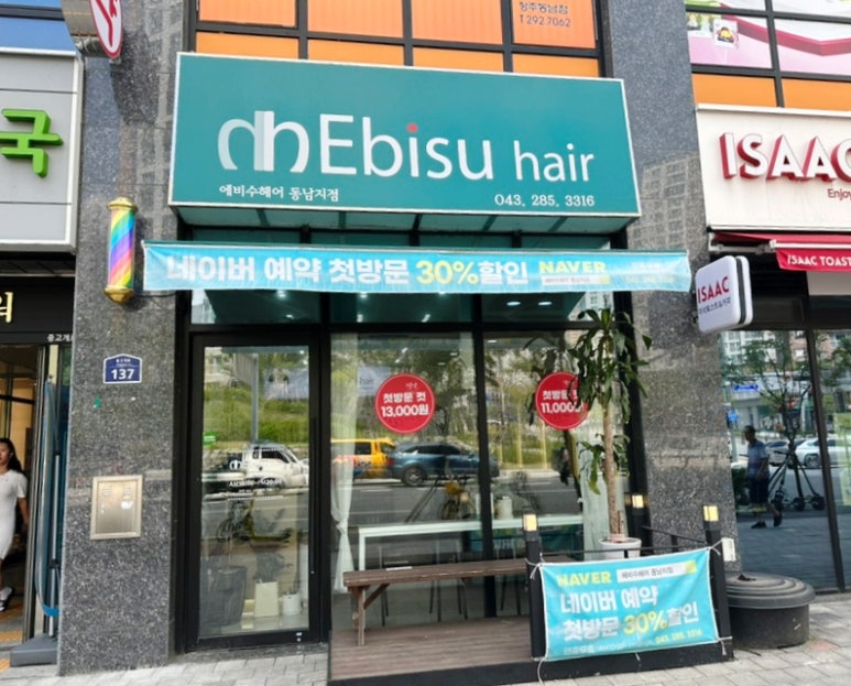 헤비수헤어동남지구점 이미지