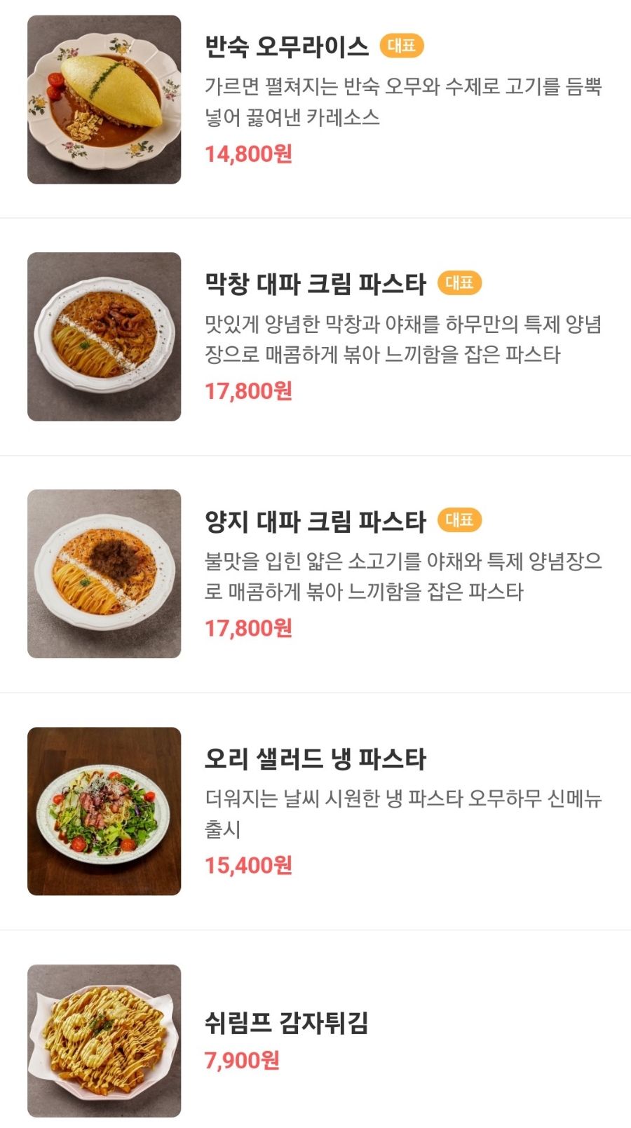 동성로 밥집 이미지