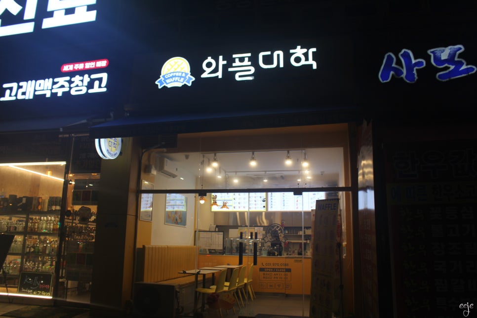 와플대학가라뫼서정캠퍼스 이미지