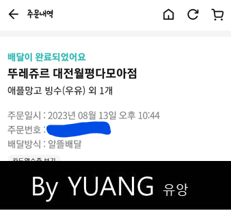 뚜레쥬르대전월평 이미지