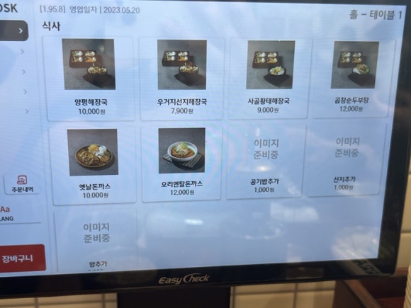 옛날해장국 이미지