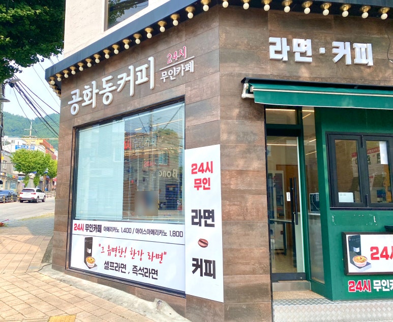 공화동 커피 이미지