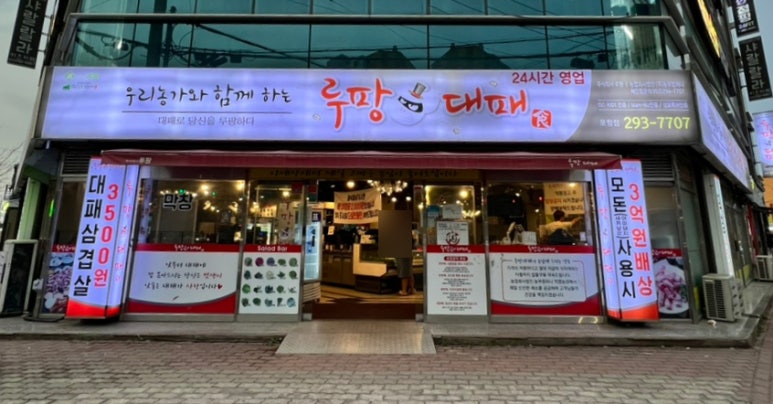 루팡대패 이미지