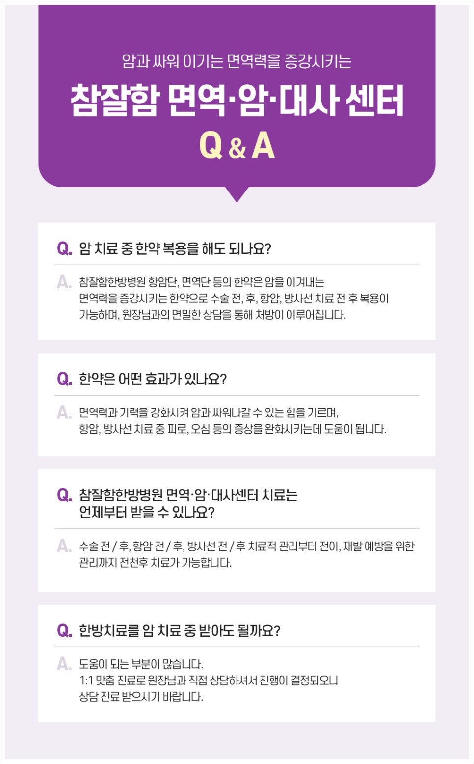 참잘함한방병원 이미지