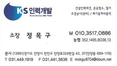 KS인력개발 이미지